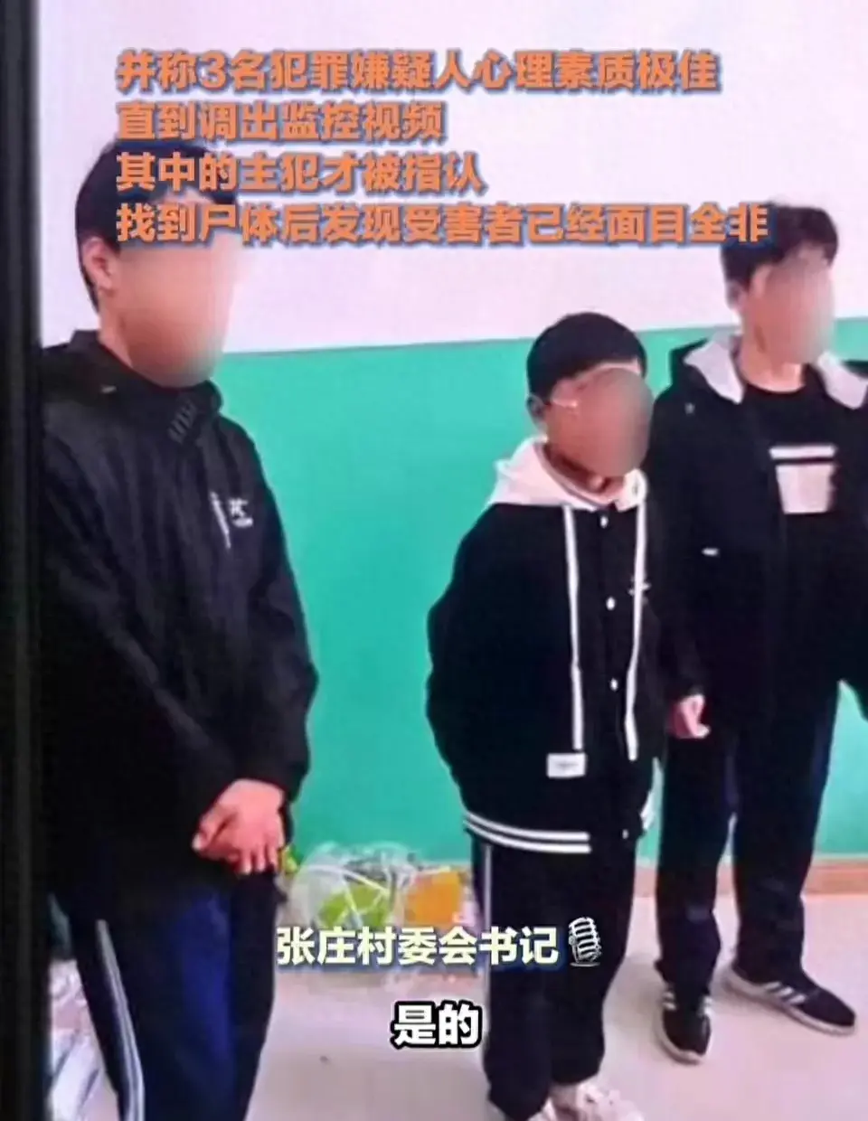 河北邯鄲一初中男生遭同學殺害掩埋事件，可恨可嘆